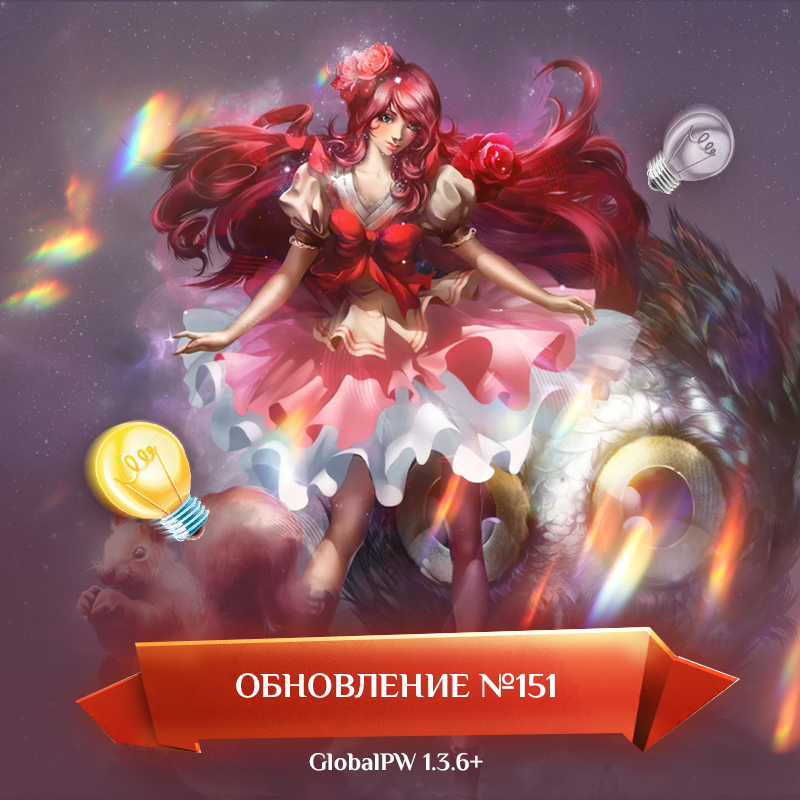 Update 151 — Autumn Promo Code, New Equipment, and Balance Changes